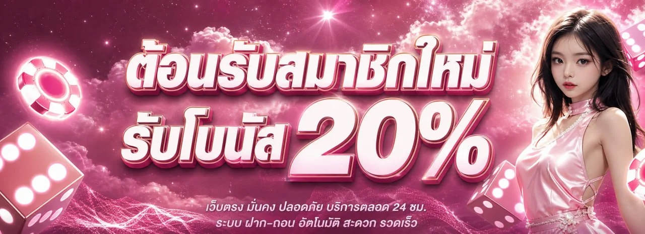 Dreamworld777 เว็บตรง สล็อต โปรโมชั่นโค้ดเครดิตฟรี
